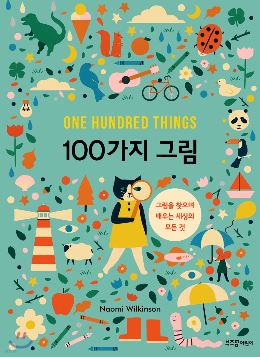 100가지 그림