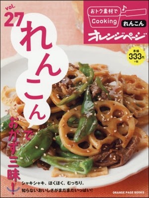 ȫCooking Vol.27