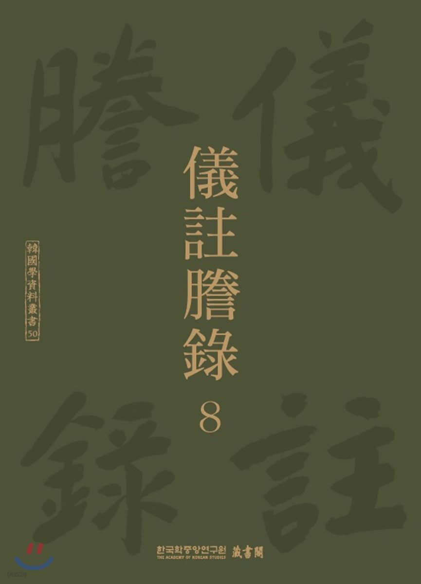 의주등록 8