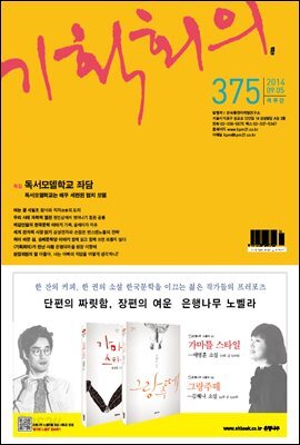 기획회의