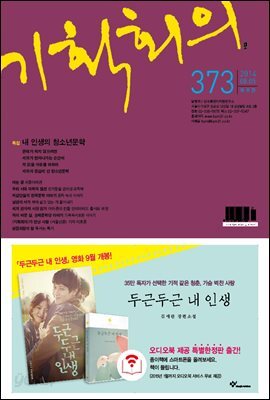 기획회의