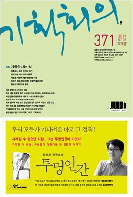 기획회의