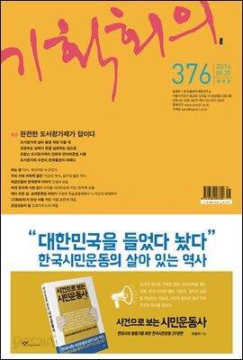 기획회의