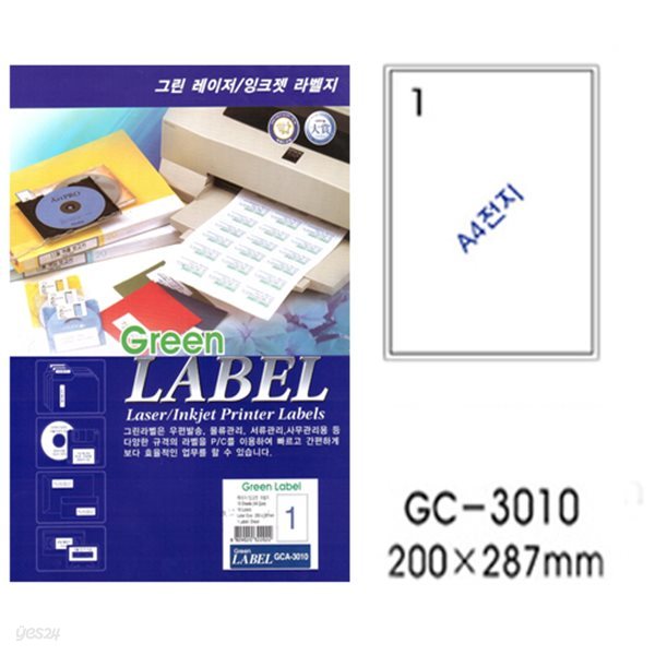 그린전산라벨 GC-3010 (1권100장,A4전지,소포물류관리)