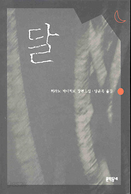 달