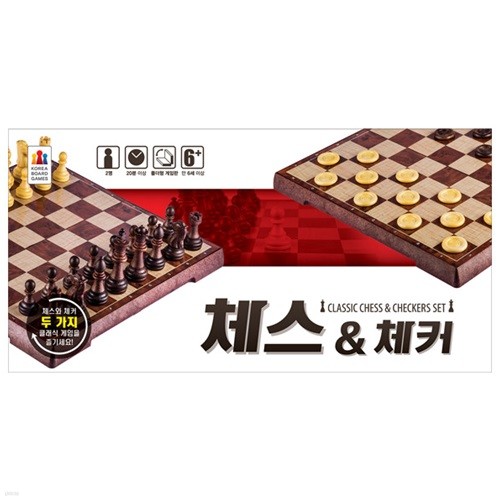 [코리아보드게임즈] 체스 앤 체커 Chess and Checkers[6세이상,2인]