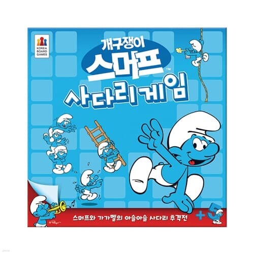 [코리아보드게임즈] 사다리게임 스머프 Chutes and Ladders Smurf[5세이상,2인~5인]