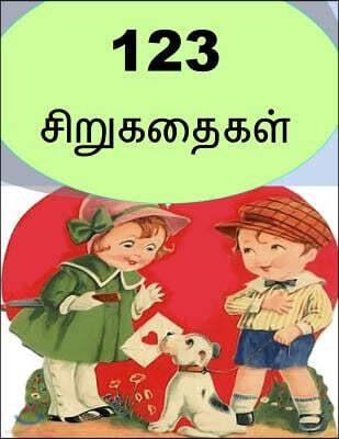 123 Short Stories (Tamil)