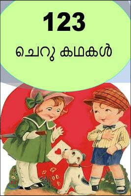 123 Short Stories (Malayalam)