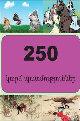 250 Short Stories (Armenian)