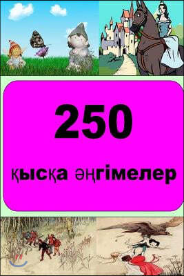 250 Short Stories (Kazakh)