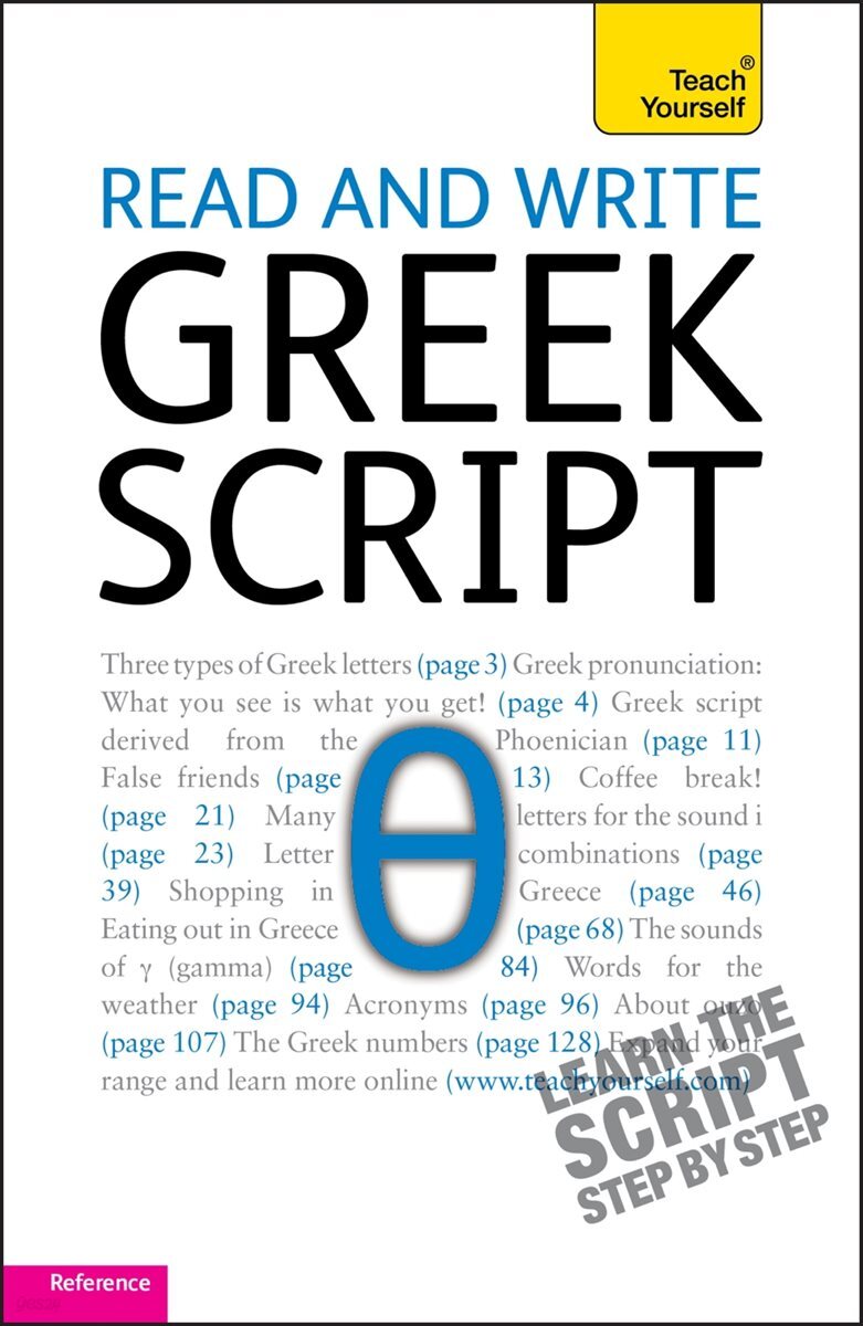 [전자책] Read and write Greek script - 예스24