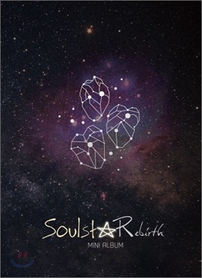 소울스타 (Soulstar) - 미니앨범 : Rebirth