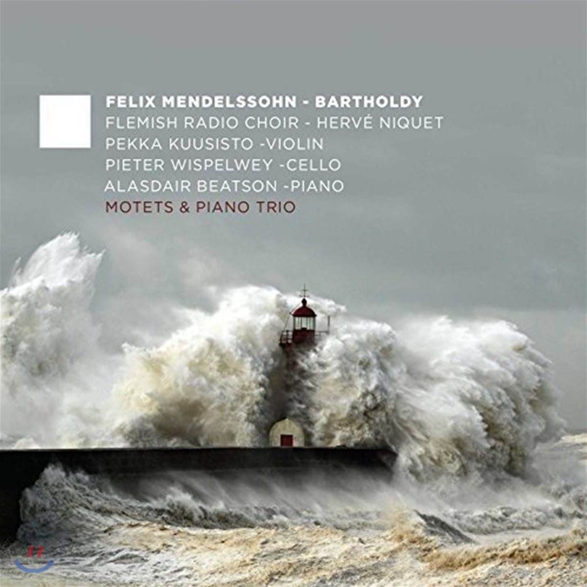 Pieter Wispelwey / Herve Niquet 멘델스존: 모테트와 피아노 삼중주 2번 (Mendelssohn: Motets & Piano Trio Op.66)