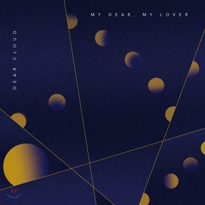 Ŭ (Dear Cloud) 4 - My Dear, My Lover