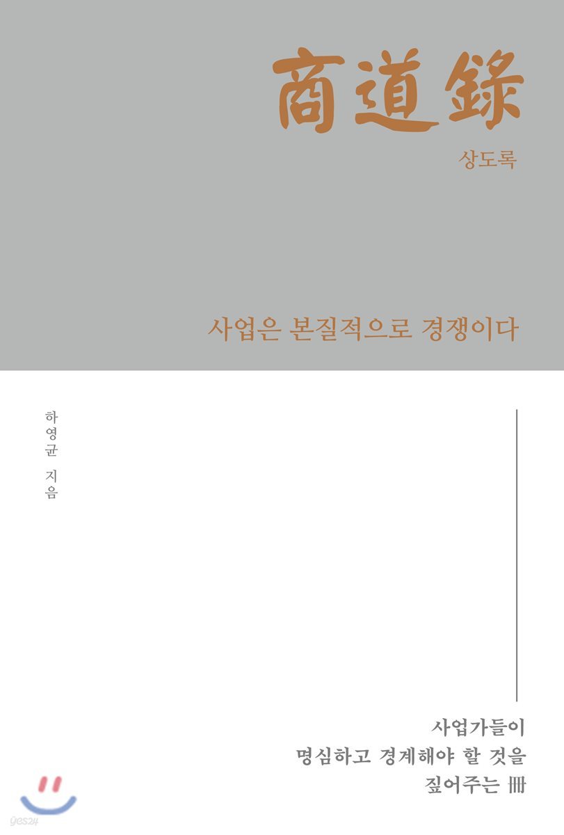상도록
