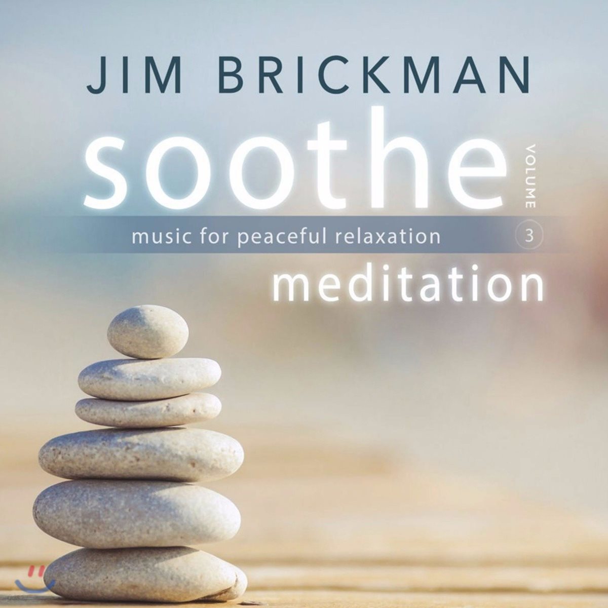 Jim Brickamn (짐 브릭만) - Soothe 3 : Meditation