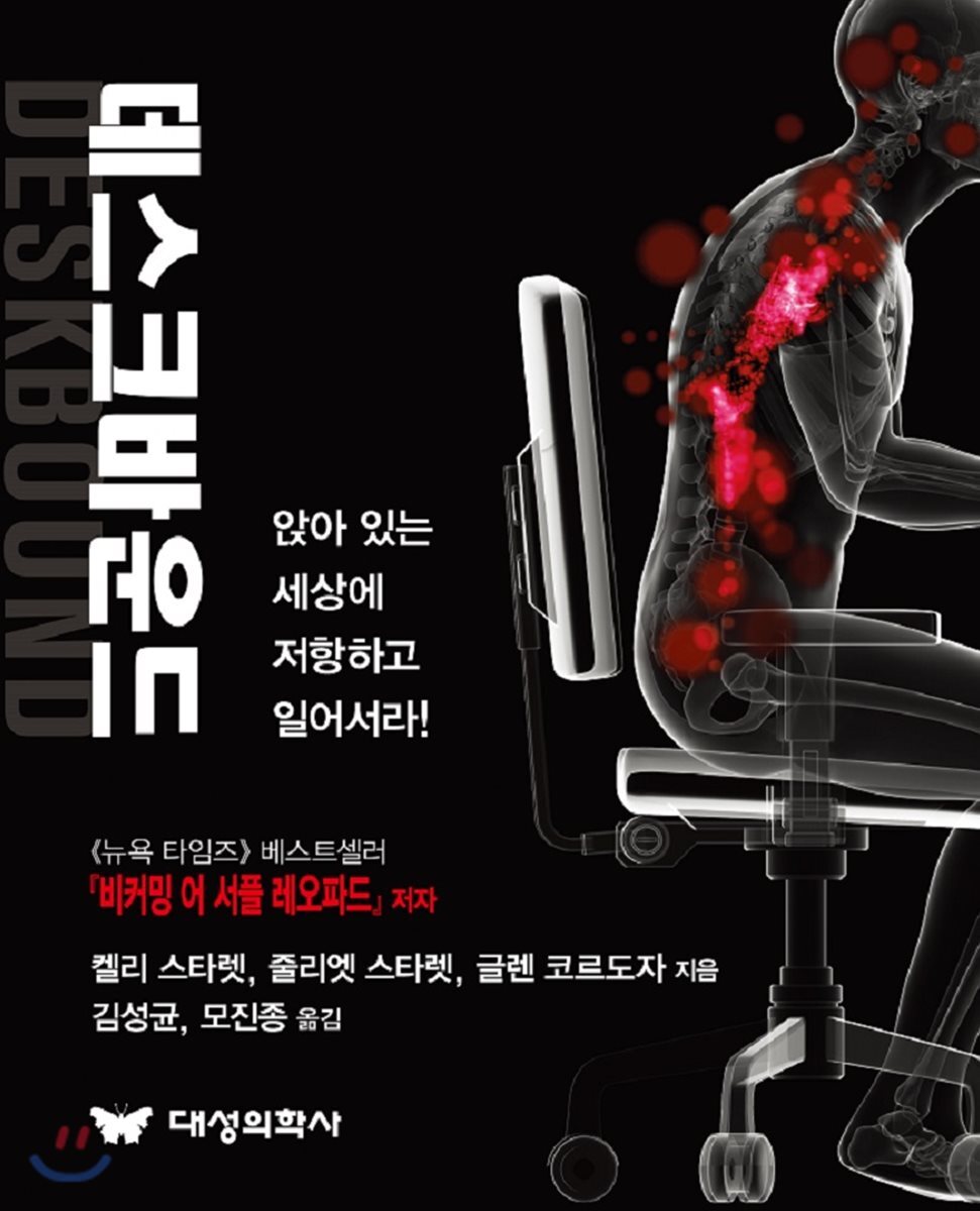 데스크바운드