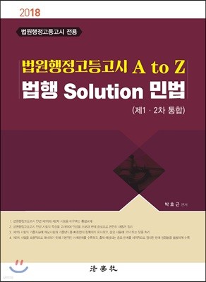 2018  A to Z  Solution ι