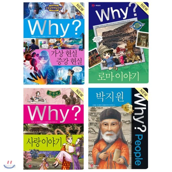 Why? 와이 시리즈 NEW 최신간 모음 (전4권) 와이 과학 / 와이 한국사 / 와이 인문사회교양 / 와이 피플
