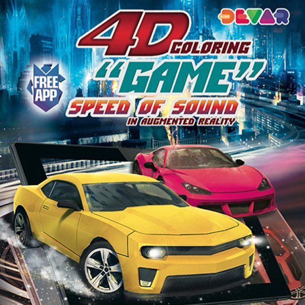 [DEVAR] 4D 소리와 속도 AR 컬러링북