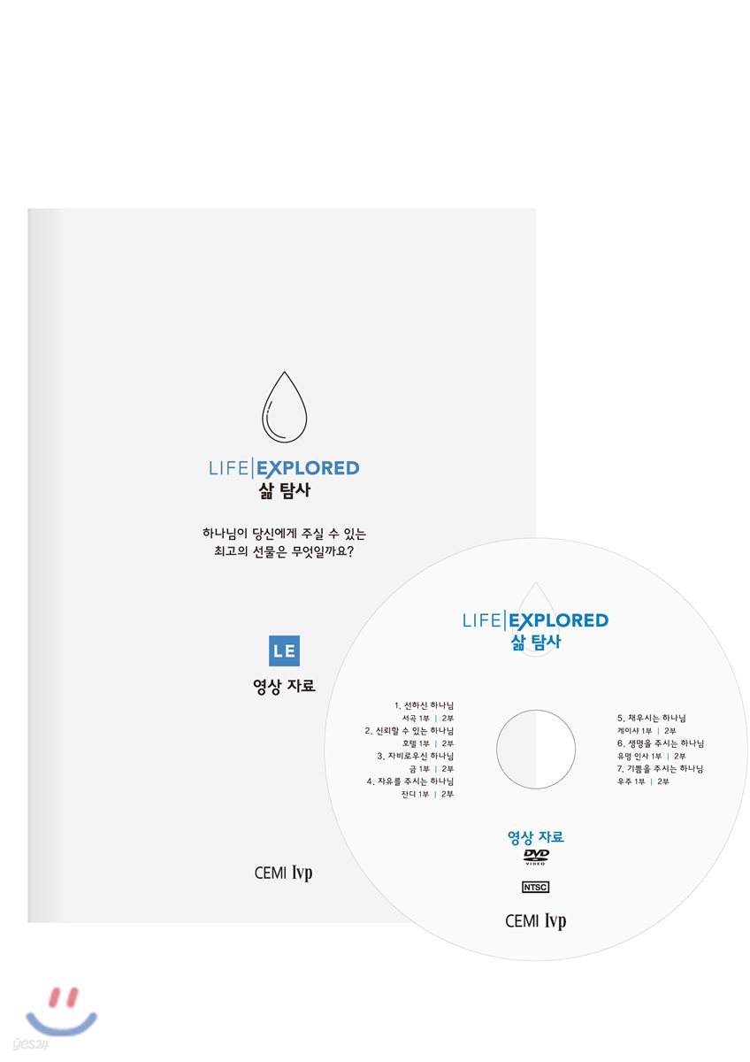삶 탐사 영상 자료