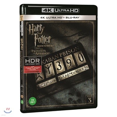 해리포터와 아즈카반의 죄수 (2 Disc 4K UHD, 한정 수량) : 블루레이