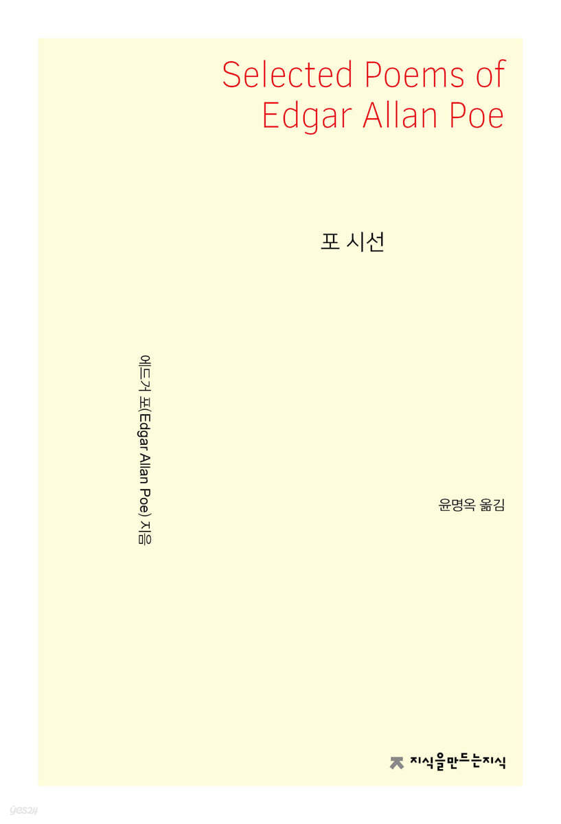 포 시선
