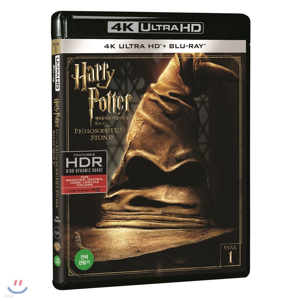 해리포터와 마법사의 돌 (2 Disc 4K UHD, 한정 수량) : 블루레이