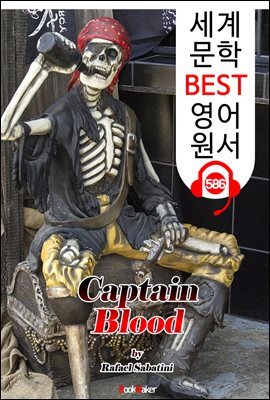 캡틴 블러드 (Captain Blood) 