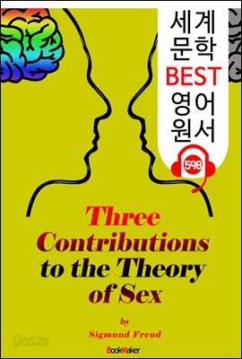 성(Sex)이론의 3가지 기여 (Three Contributions to the Theory of Sex)