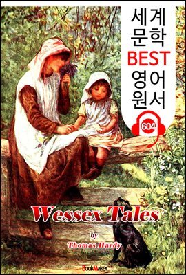 웨섹스 이야기 (Wessex Tales)