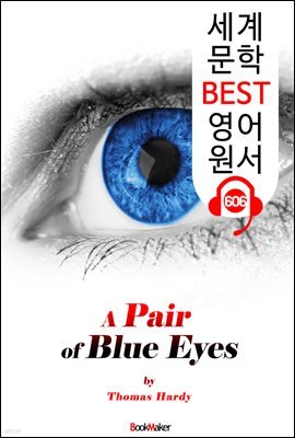 Ķ  (A Pair of Blue Eyes)