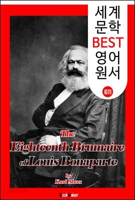 루이 보나파르트의 브뤼메르 18일 (The Eighteenth Brumaire of Louis Bonaparte) 