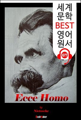 보라 이 사람이로다 (Ecce Homo) '니체의 마지막 유작'