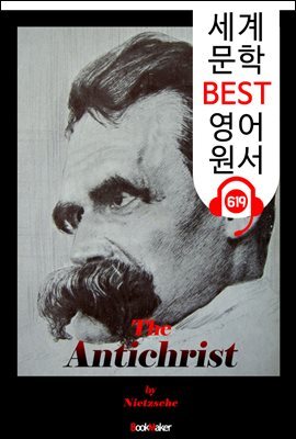안티 크라이스트 (The Antichrist) '망치를 든 철학자 -니체'