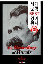도덕의 계보 (The Genealogy of Morals) `망치를 든 철학자 -니체`