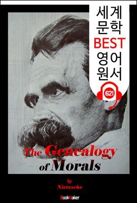 도덕의 계보 (The Genealogy of Morals) '망치를 든 철학자 -니체'