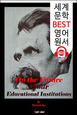 니체, 평준화 교육에 반대하다 (On the Future of our Educational Institutions) 