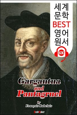 Ƣƿ Ÿ׷ (Gargantua and Pantagruel) 1~5 