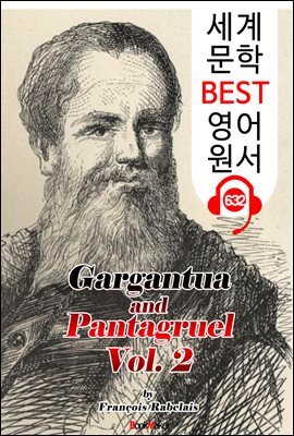가르강튀아와 팡타그뤼엘 2집 (Gargantua and Pantagruel. Vol 2)