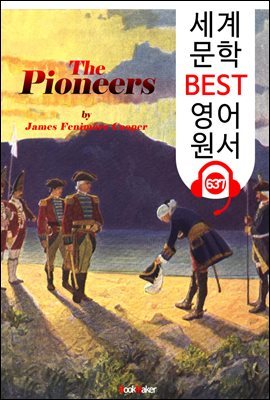 ô (The Pioneers)