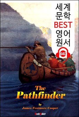 길잡이; or 길을 여는 사람 (The Pathfinder)