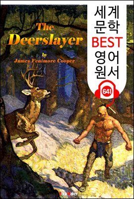 罿 ɲ (The Deerslayer)