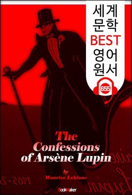 <Ƹ >  (The Confessions of Arsene Lupin)