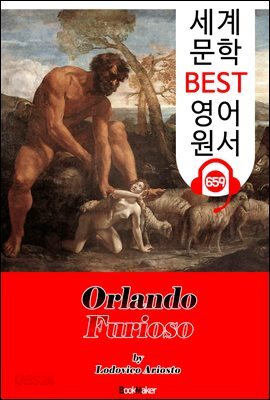 광란의 오를란도 (Orlando furios)
