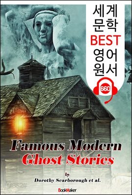 (아주 유명한 15편) 서양 귀신 이야기 (Famous Modern Ghost Stories) 