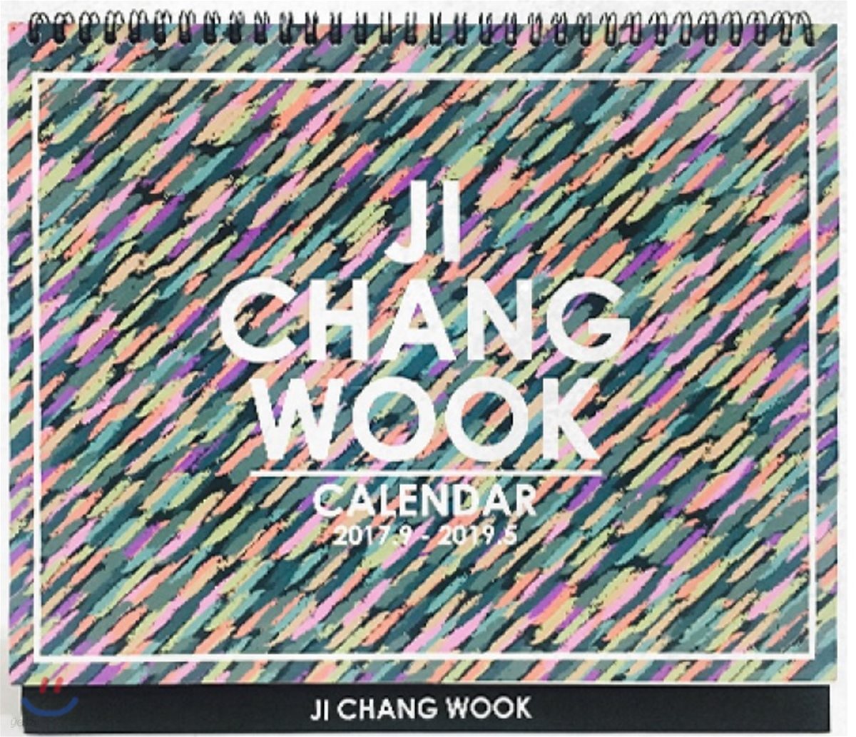 지창욱 캘린더 (JCW Calender)