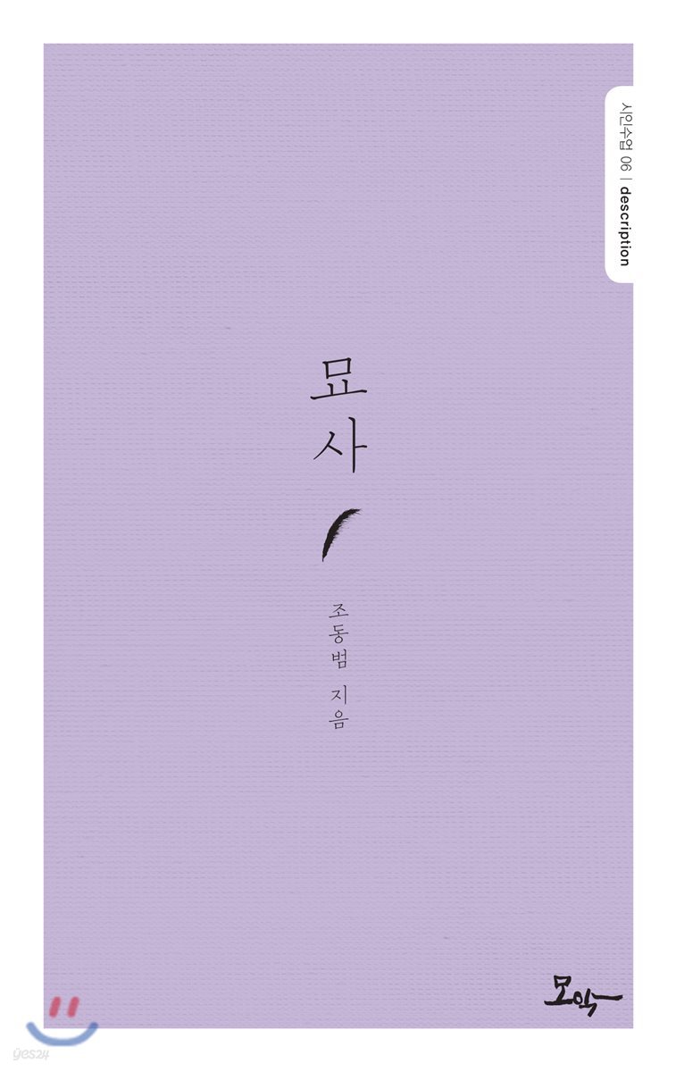 묘사