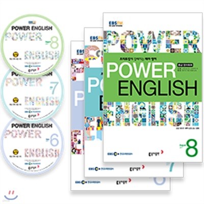 EBS 라디오 POWER ENGLISH 중급영어회화 (월간) : 17년 6월~8월 CD세트 [2017년]